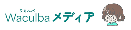 Waculbaメディア